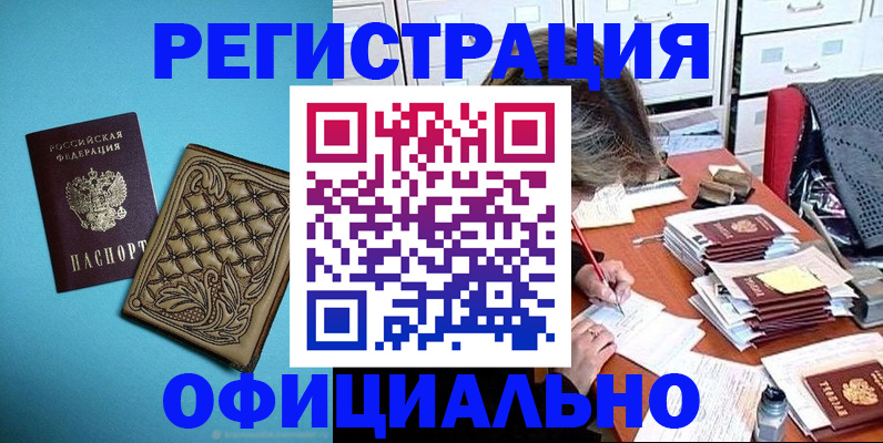 прописка в квартире в Кудымкаре