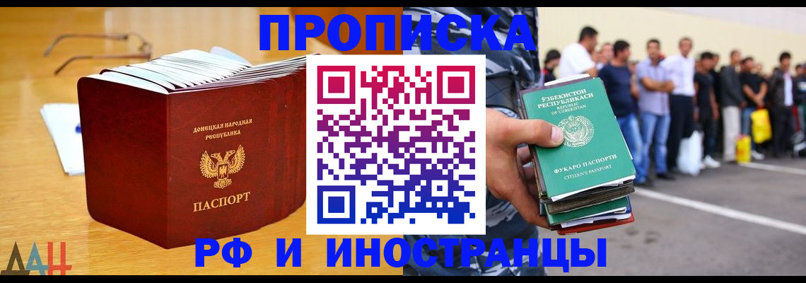 купить прописку в Кудымкаре