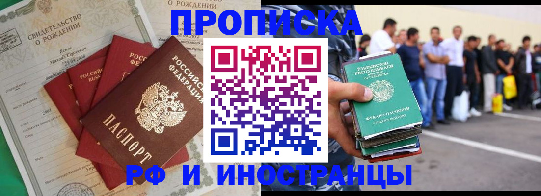 прописка в квартире в Кудымкаре