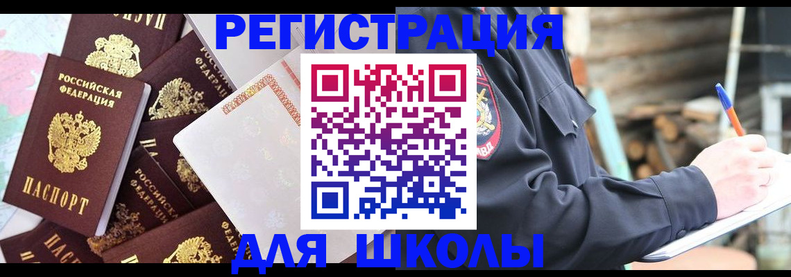 прописка иностранных граждан в Кудымкаре